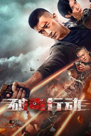 Cuộc Chiến Chống Ma Túy (Cracking Drug Operations) [2024]