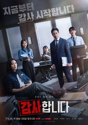 Cuộc Chiến Công Sở (The Auditors) [2024]