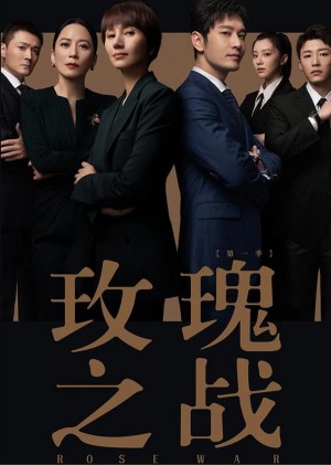 Cuộc Chiến Hoa Hồng (Rose War) [2021]