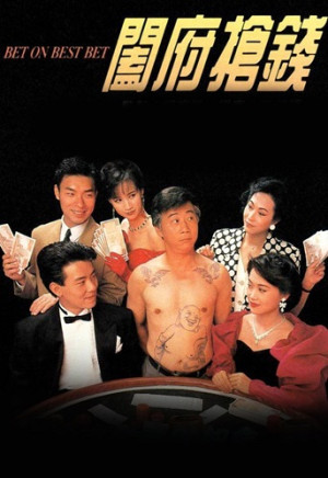 Cuộc Chiến Quyết Thắng (Bet On Best Bet) [1991]