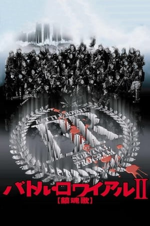 Cuộc Chiến Sinh Tử 2 (Battle Royale II: Requiem) [2003]