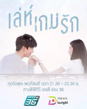 Cuộc Chiến Tình Yêu (Love Revolution) [2022]