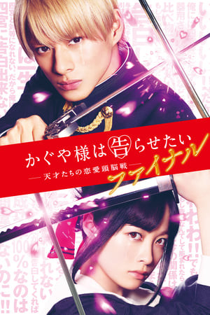 Cuộc Chiến Tỏ Tình: Hồi Kết (Kaguya-sama: Love is War Final/かぐや様は告らせたい～天才たちの恋愛頭脳戦～ファイナル/Kaguya-sama wa Kokurasetai: Tensaitachi no Renai Zunosen Final) [2021]
