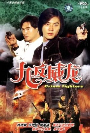 Cuộc Đối Đầu Sinh Tử (Crime Fighters) [1992]