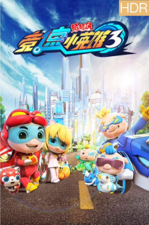 Cuộc Đua (Phần 3) (GG Bond (Season 3)) [2019]
