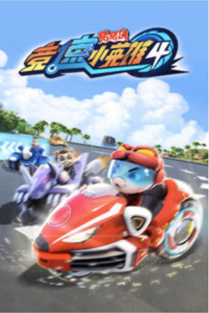 Cuộc Đua (Phần 4) (GG Bond (Season 4)) [2019]
