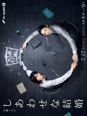 Cuộc Hôn Nhân Của Họ (Their Marriage) [2025]