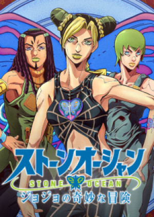 Cuộc phiêu lưu kì lạ của JoJo (Phần 5) (JoJo's Bizarre Adventure: Stone Ocean) [2021]