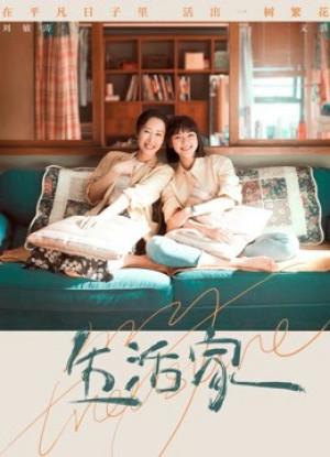 Cuộc Sống Gia Đình (My Treasure) [2020]