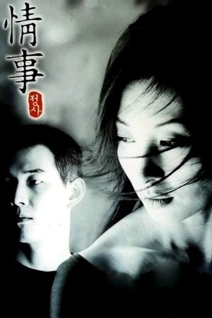 Cuộc Tình Lặng Lẽ (An Affair) [1998]