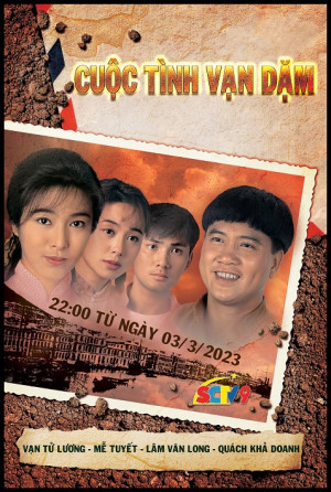 Cuộc Tình Vạn Dặm (Down Memory Lane) [1995]