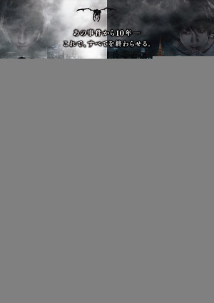 Cuốn Sổ Tử Thần: Cái Tên Cuối Cùng (Death Note 2: The Last Name) [2006]