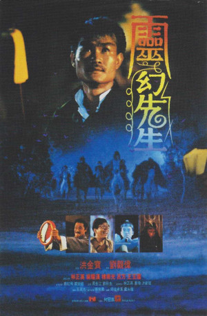 Cương Thi Tiên Sinh 3 (Mr. Vampire III) [1987]