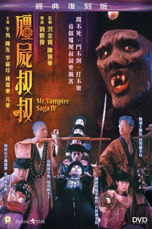 Cương Thi Tiên Sinh 4 (Mr. Vampire Saga IV) [1988]