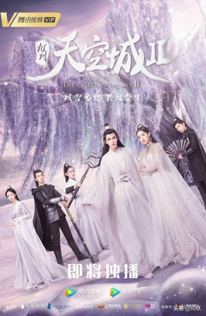 Cửu Châu: Thiên Không Thành (Phần 2) (Novoland: The Castle in the Sky (Season 2)) [2020]