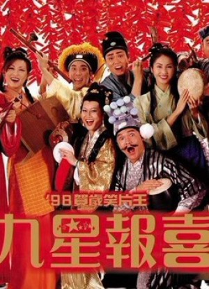 Cửu Tinh Báo Hỷ (Ninth Happiness) [1998]