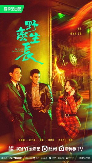 Dã Man Sinh Trưởng (Wild Bloom) [2021]