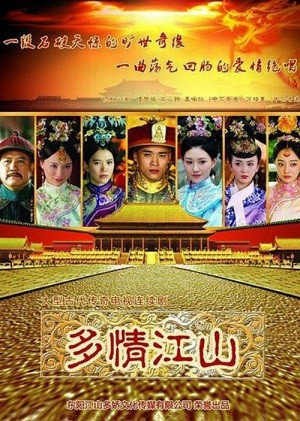 Đa Tình Giang Sơn (Royal Romance) [2015]