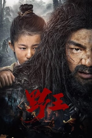Dã Vương (Mountain King) [2020]