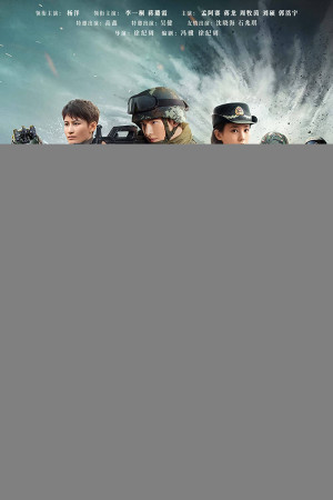 Đặc Chiến Vinh Diệu (Glory of Special Forces) [2018]
