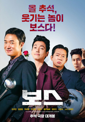 Đại Ca Ha Ha Ha (Boss) [2025]
