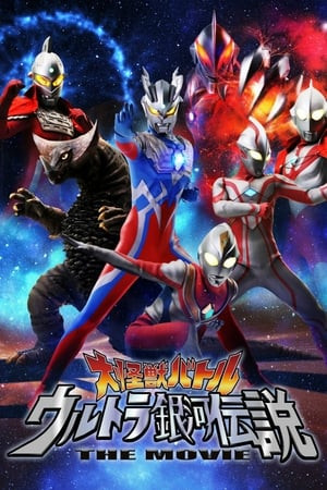 Đại Chiến Quái Thú: Thiên Hà Ultra (Mega Monster Battle: Ultra Galaxy - The Movie) [2009]