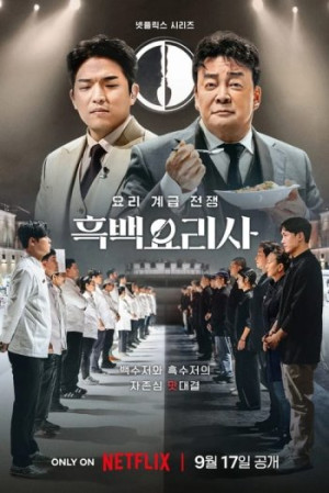 Đại Chiến Tầng Lớp Ẩm Thực (Phần 1) (Culinary Class Wars (Season 1)) [2024]