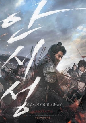 Đại Chiến Thành Ansi (The Great Battle) [2018]