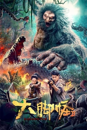 Đại Cước Quái 2 (Snow Monster 2) [2022]