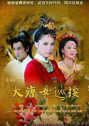 Đại Đường Nữ Tuần Án (Thunder Angel) [2011]