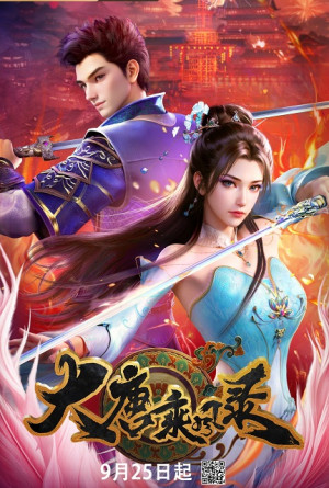 Đại Đường Thừa Phong Lục (Rise In The Wind of Great Tang) [2025]