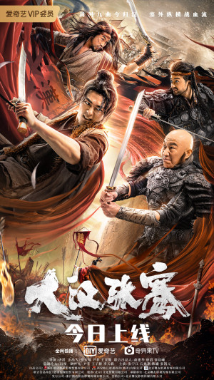 Đại Hán Trương Khiên (The Legend Of Zhang Qian) [2021]