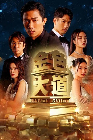 Đại Lộ Màu Vàng (All That Glitters) [2023]