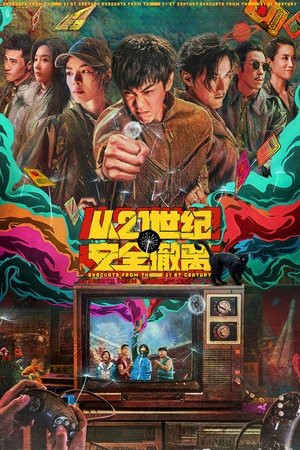 Đại Náo Thế Kỷ 21 (Escape From The 21st Century) [2024]