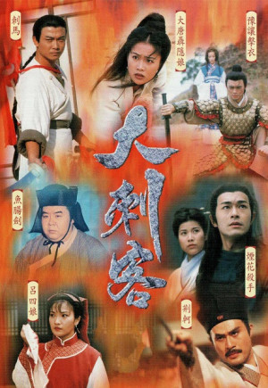 Đại Thích Khách (The Hitman Chronicles) [1997]