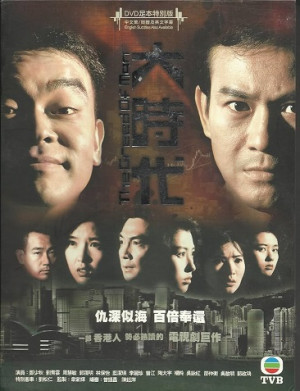 Đại Thời Đại (The Greed of Man) [1992]