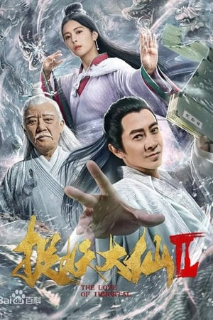 Đại Tiên Bắt Yêu 2 (捉仙记/The Love of Immortal) [2019]