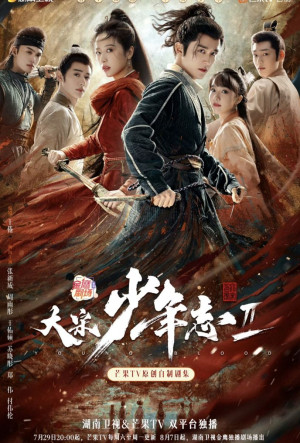 Đại Tống Thiếu Niên Chí 2 (Young Blood 2) [2023]