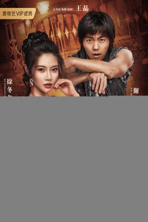 Đại Tỷ Sát Thủ 2 (Queen Of Triads 2) [2021]