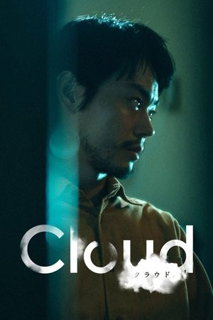 Đám Mây Địa Ngục (Cloud/Kuraudo) [2024]