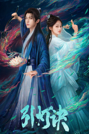 Dẫn Đăng Quyết (Veil of Flames) [2026]