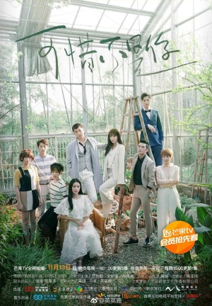 Đáng Tiếc Không Phải Là Anh (I'm Sorry It's not You) [2017]
