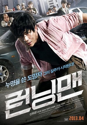 Danh Ca Đại Chiến (Running Man 2013) [2012]