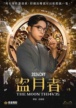 Đạo Nguyệt Giả (The Moon Thieves) [2024]