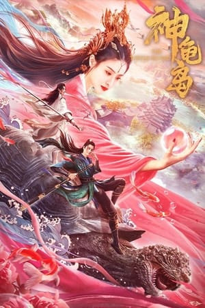 Đảo Rùa Thần (神龟岛 - The Turtle Island) [2021]