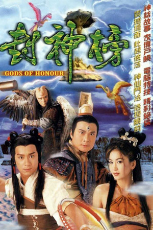 Đát Kỷ Trụ Vương (Gods of Honour) [2001]