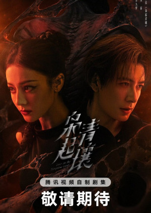 Đất Xanh Sinh Cú (Love on the Turquoise Land) [2025]