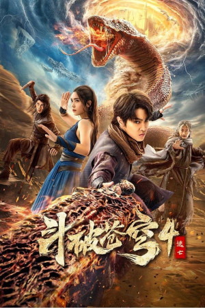 Đấu Phá Thương Khung 4: Đào Vong (Battle Through the Heavens: 4) [2025]
