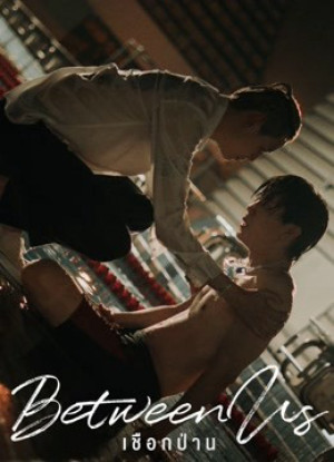 Dây Dầu Gai (Between Us) (Between Us) [2021]