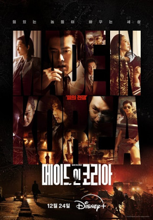 Đế Chế Đại Hàn (Made in Korea) [2025]